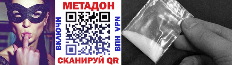 купить наркоту  Курильск  Метадон мёд 